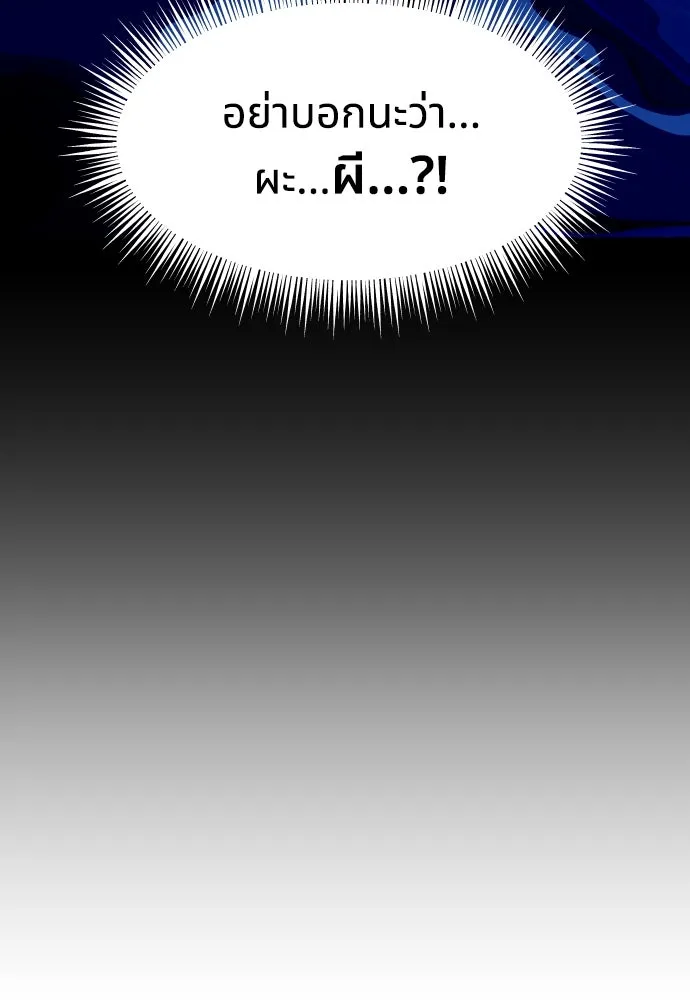 นักเล่นแร่แปรธาตุสายเปย์ ตอนที่ 11 รูปที่ 41
