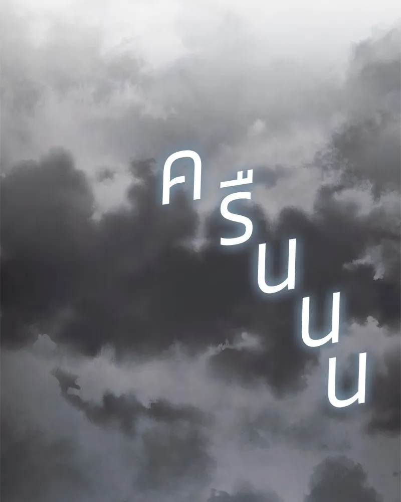 แบคXX ตอนที่ 66 รูปที่ 241