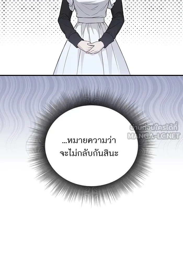 ห้องนอนลับของเจ้าหญิงต้องสาป ตอนที่ 133 มือสังหาร รูปที่ 144