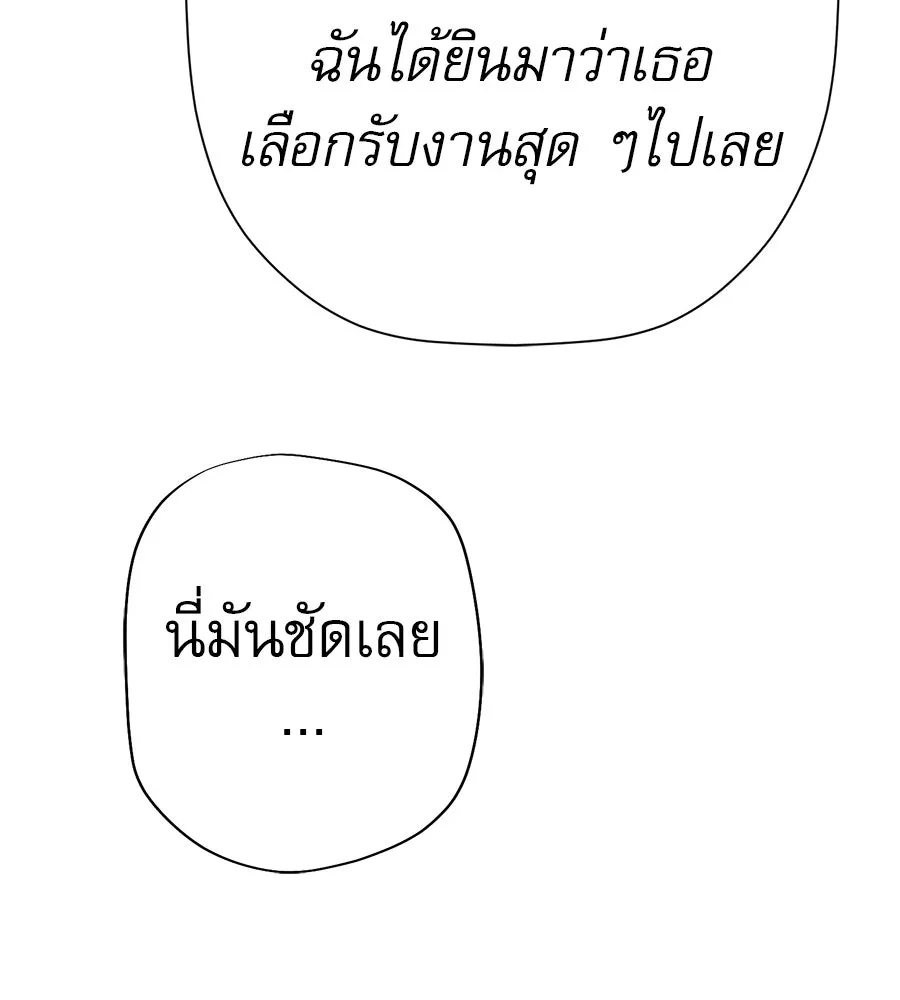 คอลเซ็นเตอร์เปลี่ยนชีวิต ตอนที่ 60 เงื่อนไขของตารางออกอากาศ รูปที่ 175