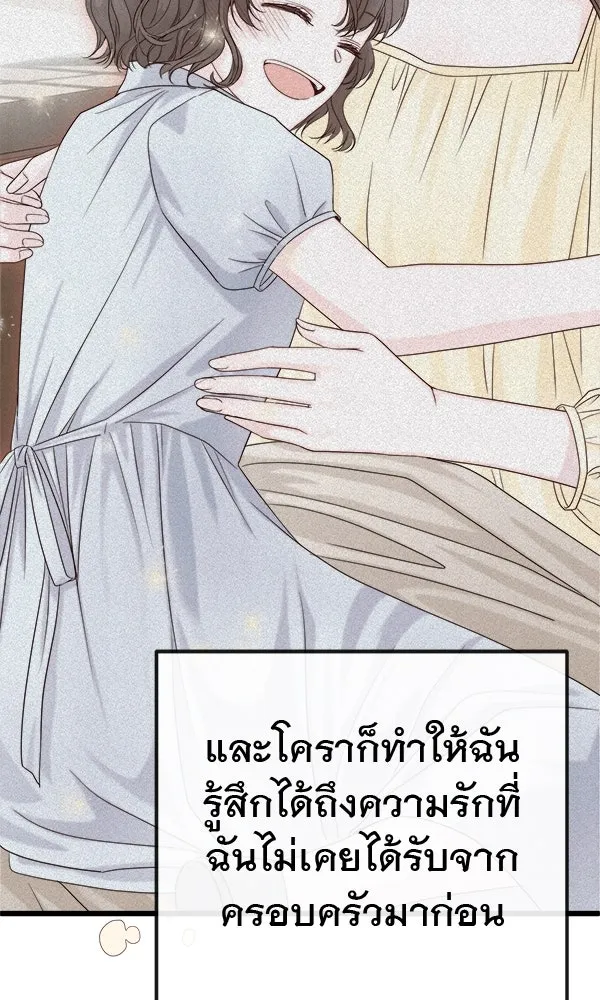 ชีวิตนี้เพื่อเธอ ตอนที่ 2 รูปที่ 157