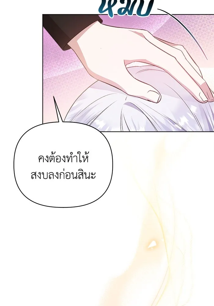 ชีวิตใหม่ในตระกูลมือสังหาร ตอนที่ 5 รูปที่ 47