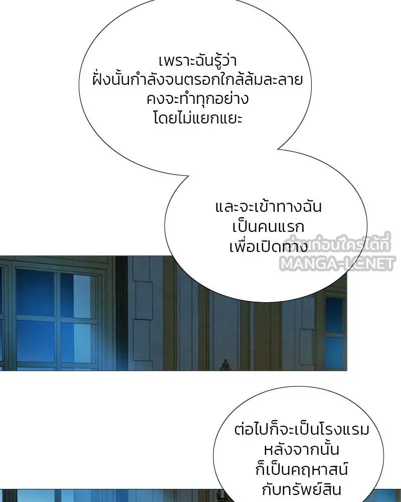 เซเรน่า ตอนที่ 91 รูปที่ 60