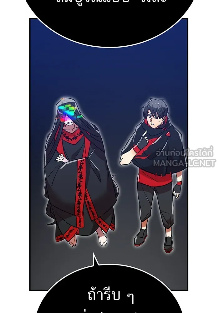 เพลเยอร์เลือดเทวะ ตอนที่ 30 vs วายุและอัสนี ③ รูปที่ 174