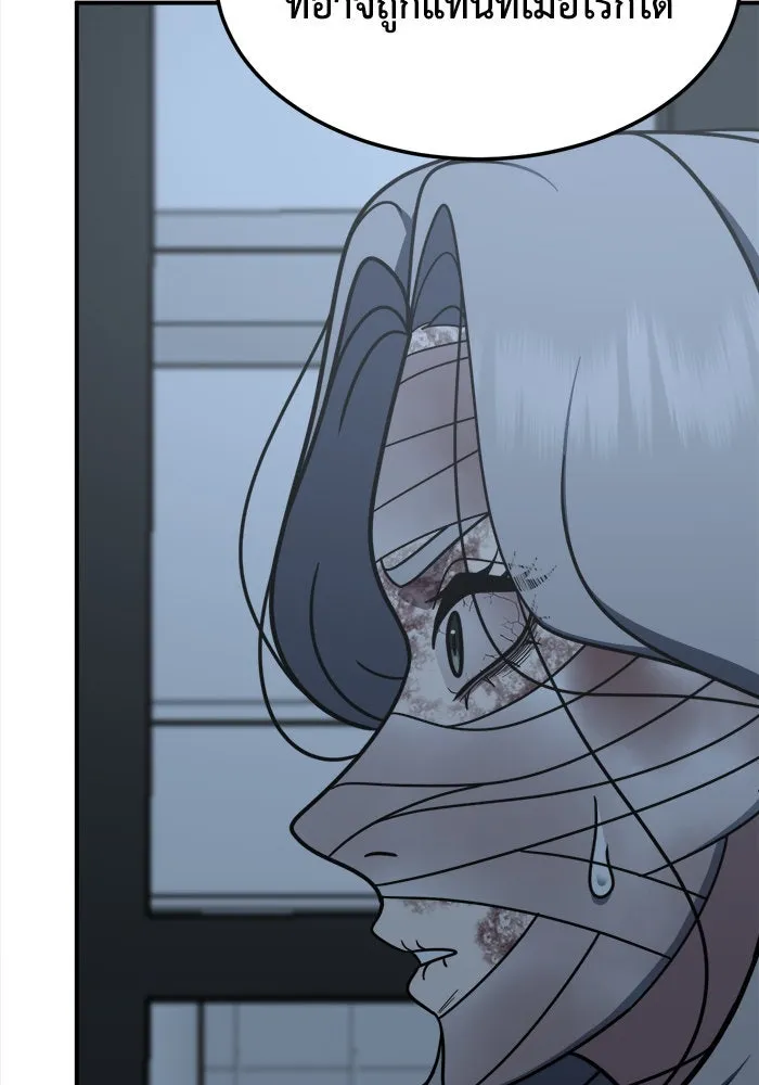 ช่วยเปลี่ยนฉันที ตอนที่ 224. ซีซัน 2 โจเยบิน 6 รูปที่ 77