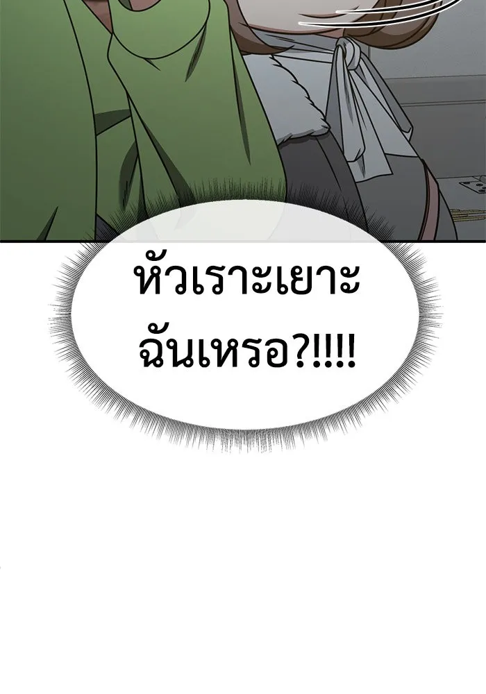 ช่วยเปลี่ยนฉันที ตอนที่ 283. ซีซัน 2 รูปที่ 118