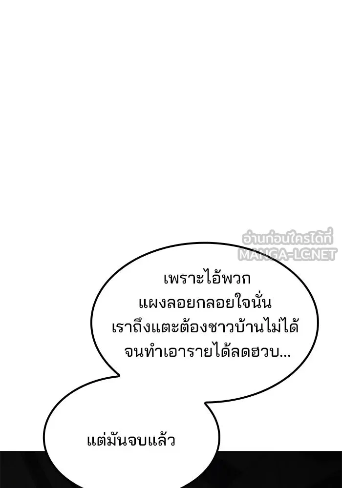 ครัวจอมเวท ตอนที่ 55 รูปที่ 141
