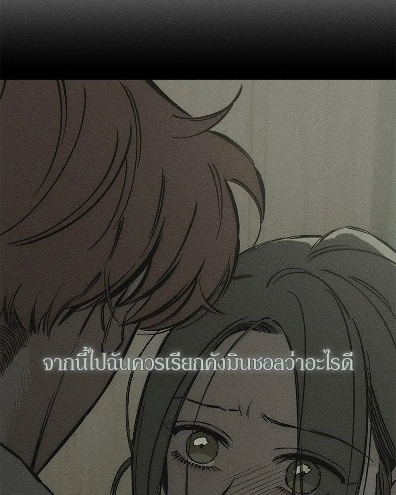 บุปผารุ่มราคะ ตอนที่ 20 รูปที่ 17