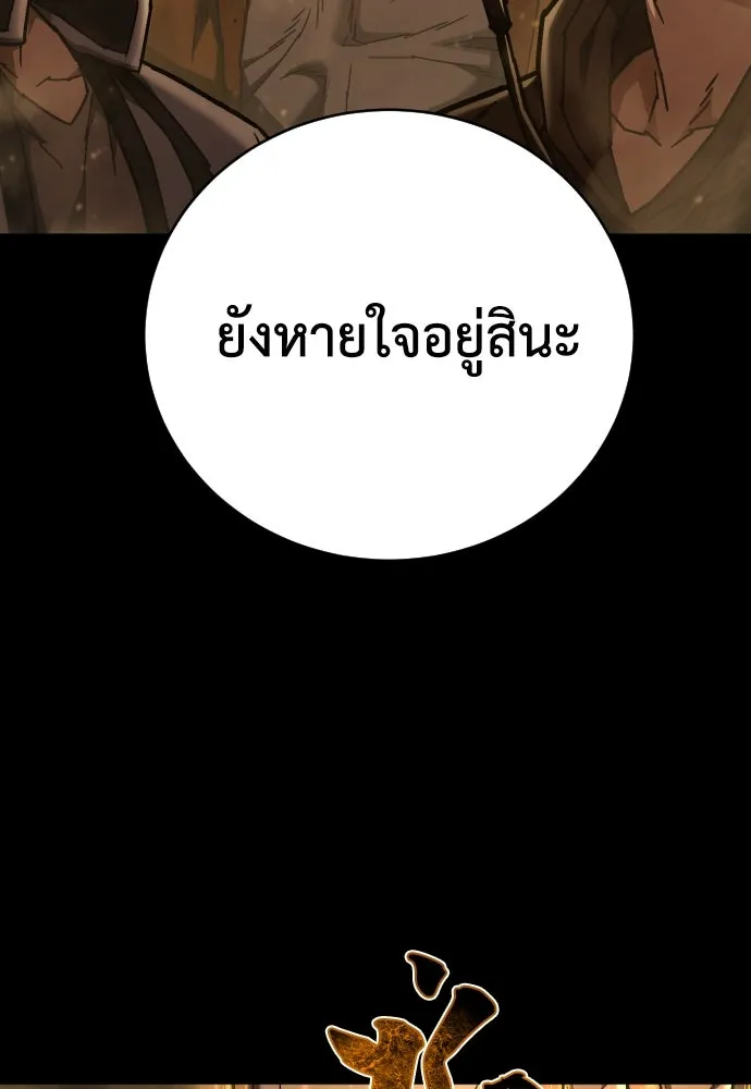 เพชฌฆาตลงทัณฑ์ ตอนที่ 16 รูปที่ 7