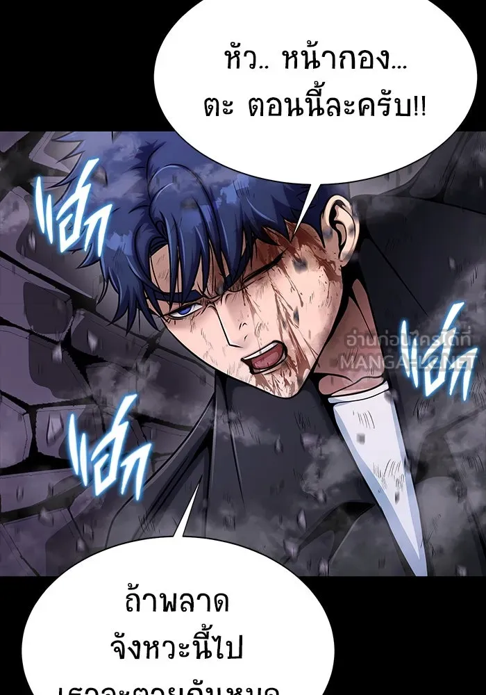 เพลเยอร์นักกินเหล็ก ตอนที่ 21 รูปที่ 138