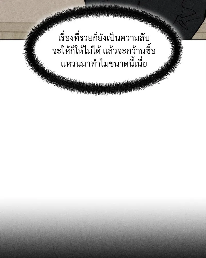 บุปผารุ่มราคะ ตอนที่ 66 รูปที่ 167