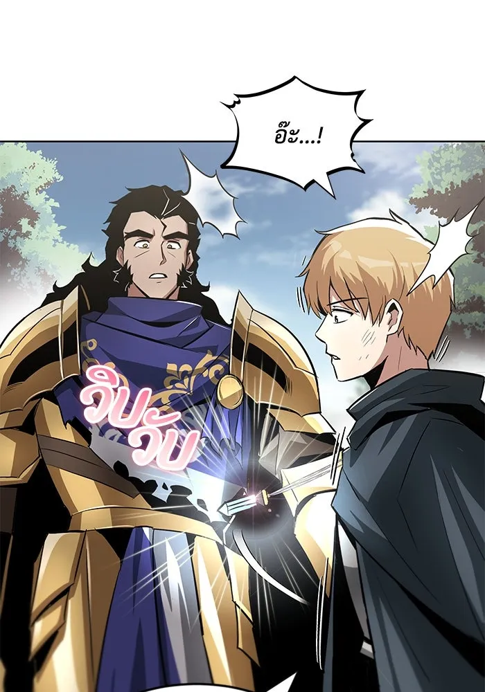 ชีวิตพลิกผันของลอร์ดผู้เกียจคร้าน ตอนที่ 36 การแข่งขันรอบเดียว รูปที่ 7