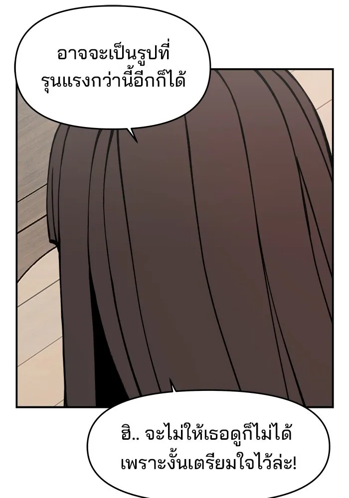 ห้องเรียนสาวแสบ ตอนที่ 4 รูปที่ 172