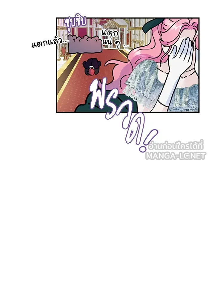 ไหนบอกว่าฉันใกล้ตาย ตอนที่ 19 รูปที่ 60