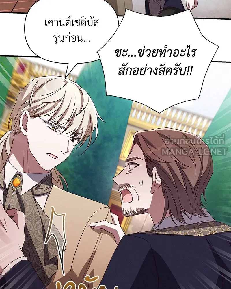 โอ้ ศัตรูที่รัก ตอนที่ 99 รูปที่ 93