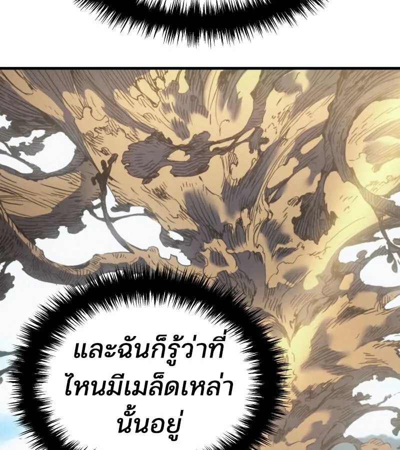 The Indomitable Martial King ตอนที่ ตอนที่ 59 รูปที่ 154