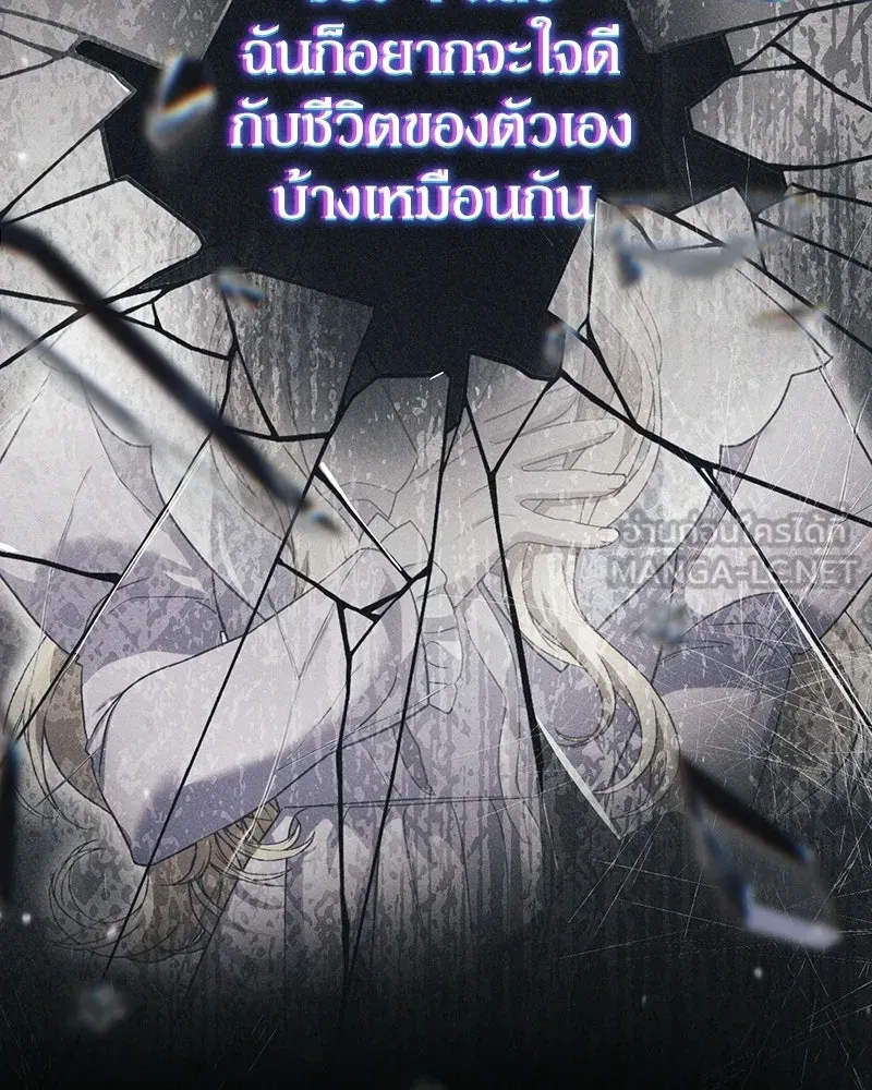 ดัชเชสเชลย ตอนที่ 64 รูปที่ 90