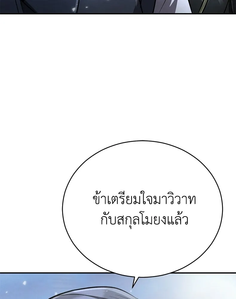 กำปั้นราชันคืนชีพ ตอนที่ 19 รูปที่ 85