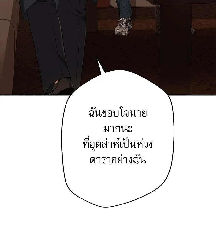 คอลเซ็นเตอร์เปลี่ยนชีวิต ตอนที่ 9 แคสติง รูปที่ 206