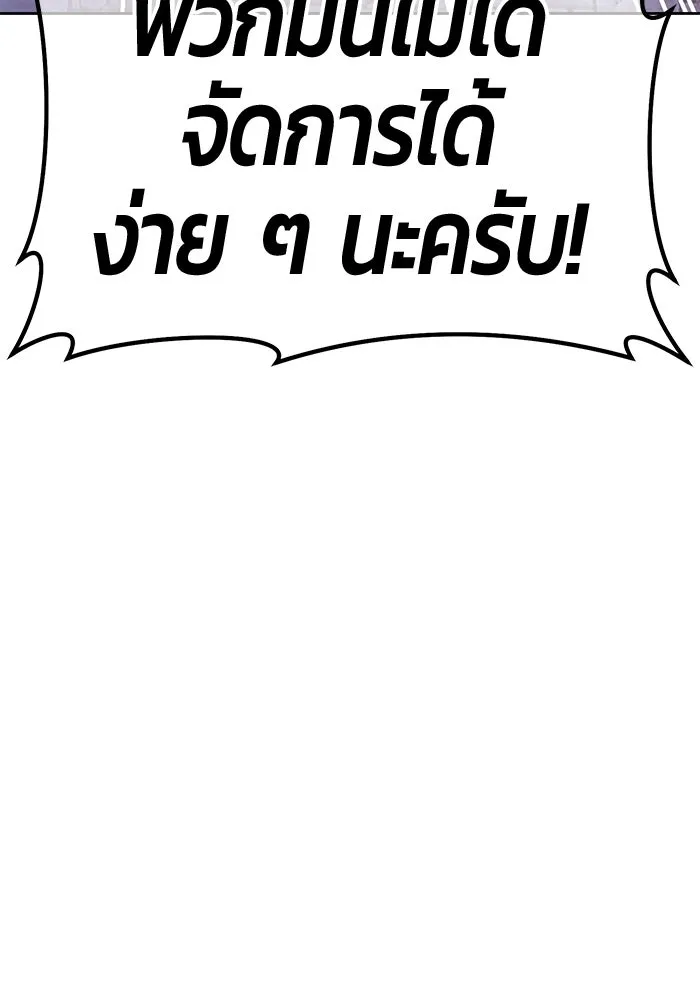 +99 ท่อนไม้พร้อมบวก ตอนที่ 60 ดิเมนชันอีตเตอร์ (8) รูปที่ 76