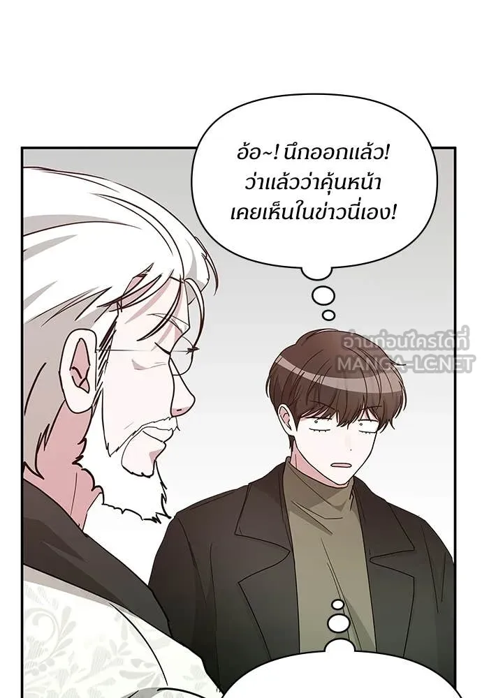 ฉันเนี่ยนะ ตอนที่ 85 รูปที่ 33