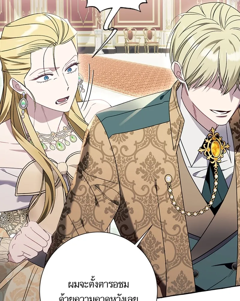 นึกว่าเป็นอิเซไคธรรมดา ตอนที่ 69 รูปที่ 29