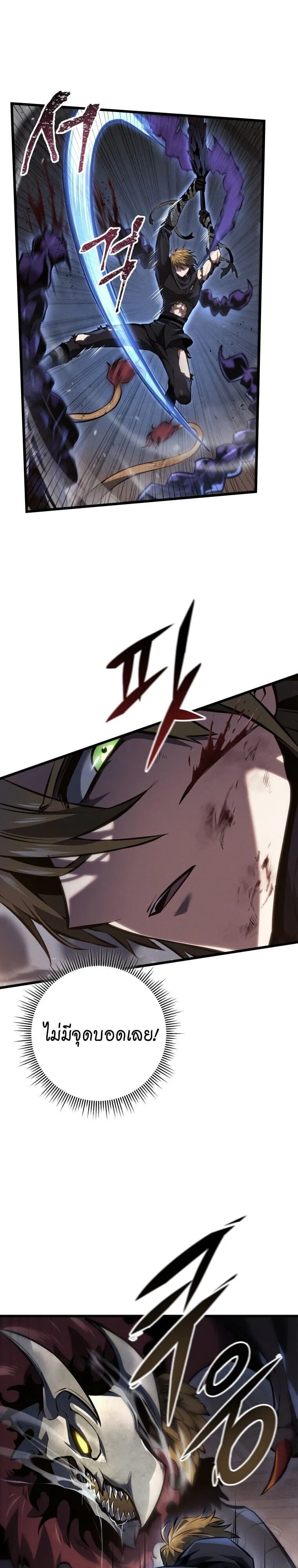 A Dragonslayer_s Peerless Regression ตอนที่ ตอนที่ 58 รูปที่ 45