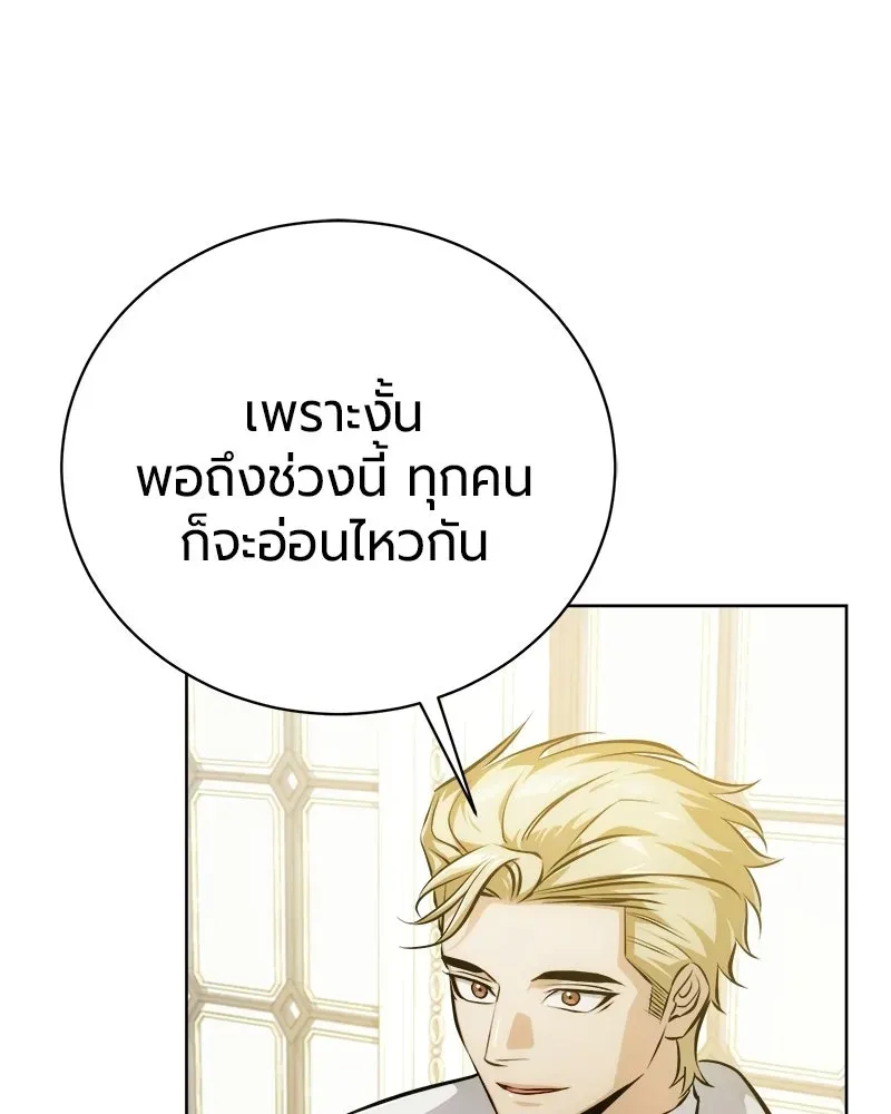 The Magic Tower_s Problem Child ต_วอ_นตรายแห_งหอคอยเวท ตอนที่ ตอนที่ 41 รูปที่ 89
