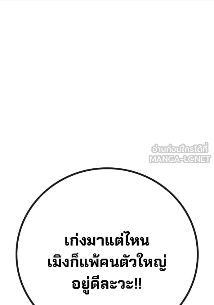 เยาวชนคนคุก ตอนที่ 62 รูปที่ 163