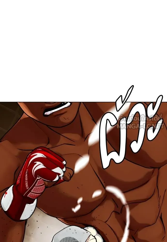 หมาหัวเน่า ตอนที่ 92 รูปที่ 213