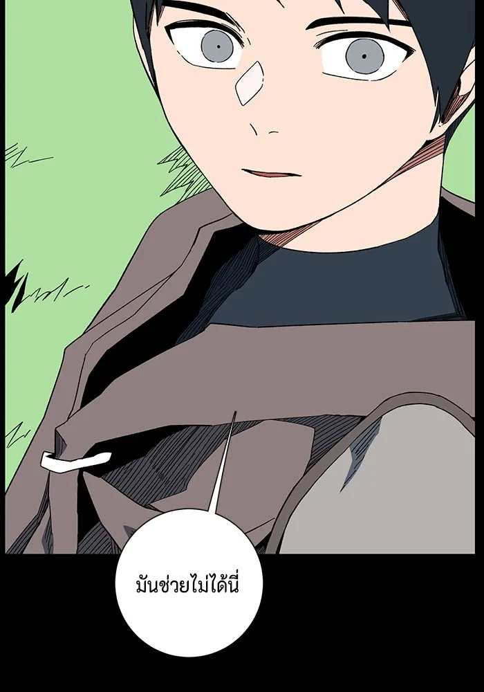 หนึ่งก้าวสู่เจ้ามาร ตอนที่ 100 เป้าหมาย (23) รูปที่ 23