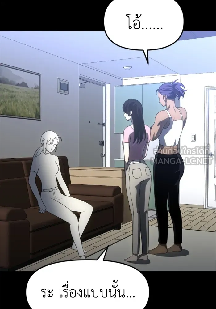 อดีตบอสหอคอย ตอนที่ 59 รูปที่ 123
