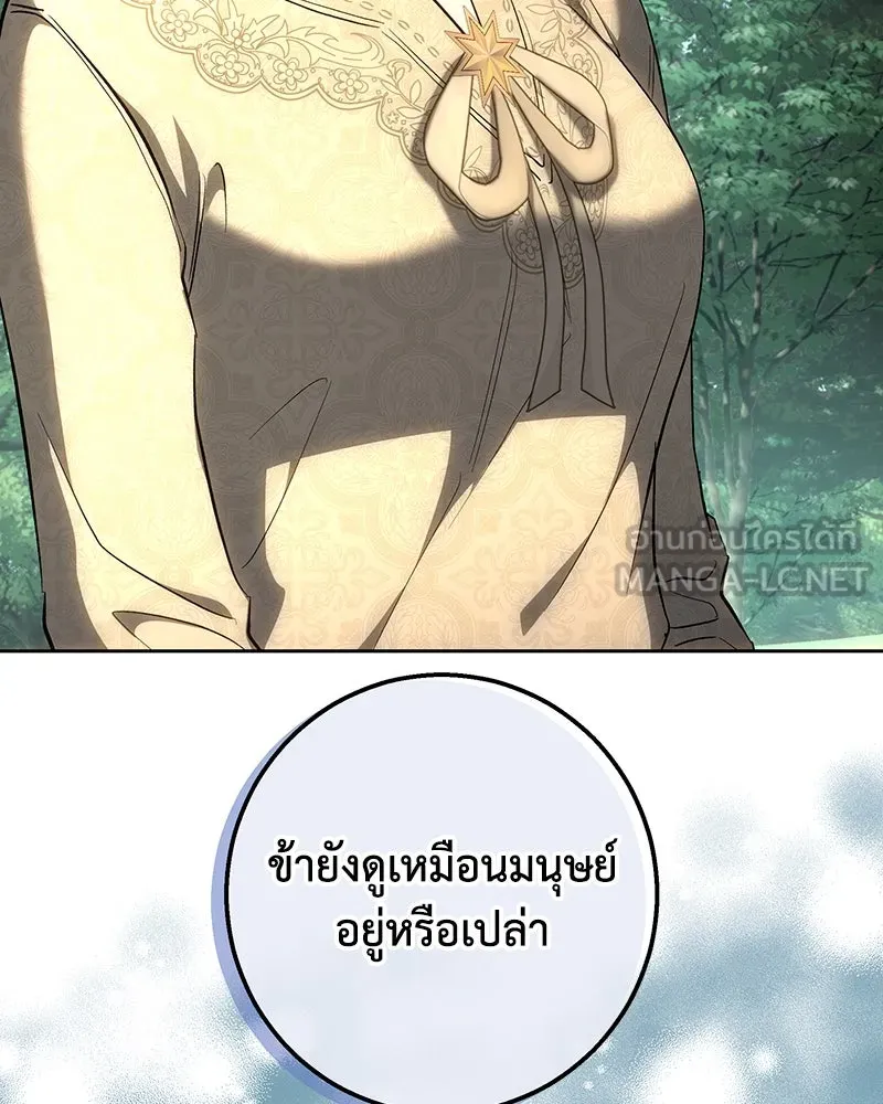 เจ้าหญิงคลั่งแห่งวังหลวง ตอนที่ 149 รูปที่ 81