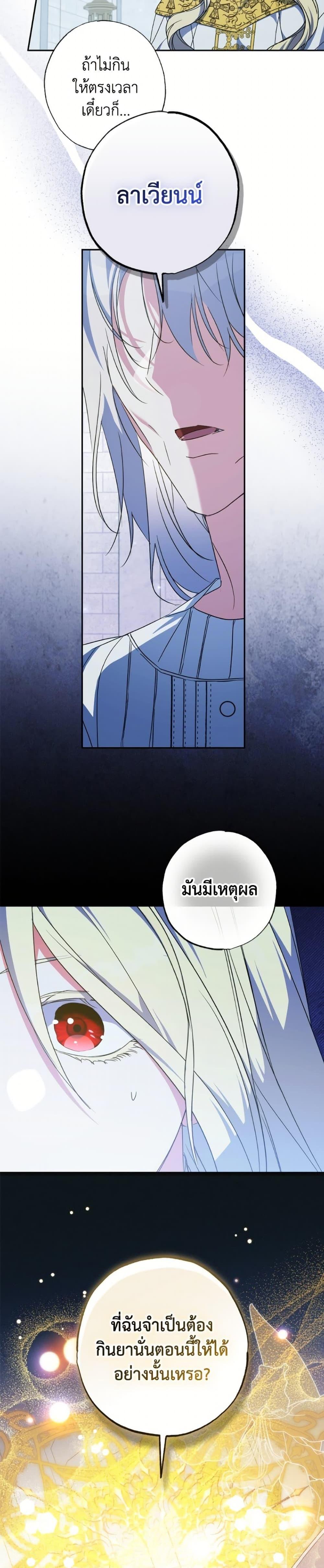 Manga-lc-com อ่านมังงะ อ่านการ์ตูน ออนไลน์ ฟรี A Saint Who Was Adopted by the Grand Duke ตอนที่ 1 2 3 4 5 6 7 8 9 10 11 12 13 14 ฟรี ไม่มีโฆษณา Manga-lc - อ่าน มังงะ อ่าน การ์ตูน ออนไลน์ อ่านมังงะ ฟรี