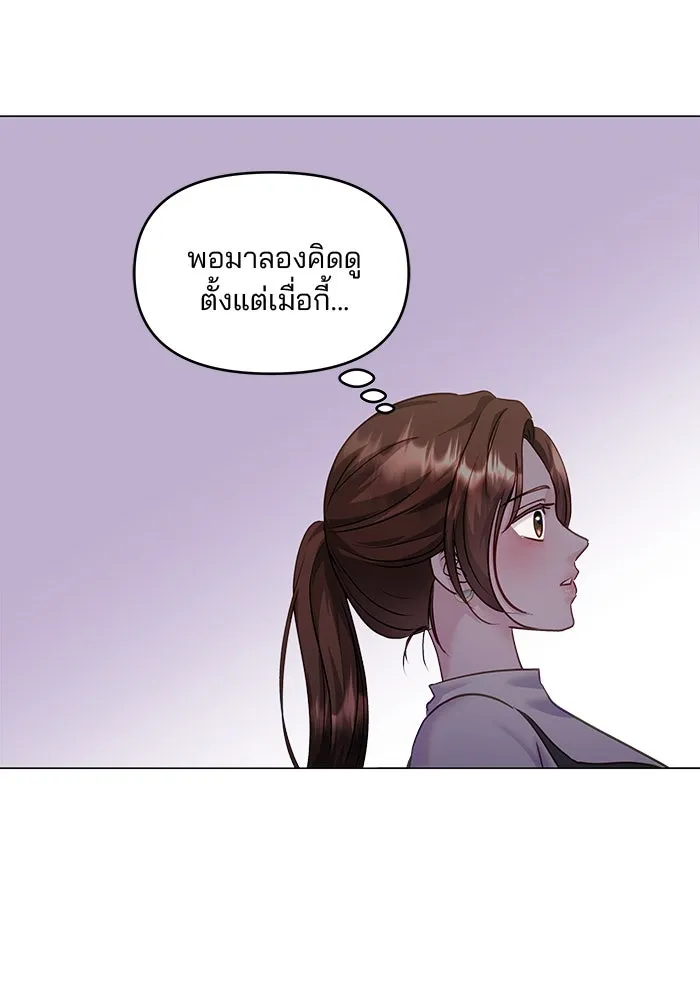 คู่มือคว้าหัวใจนายตัวร้าย ตอนที่ 40 รูปที่ 29