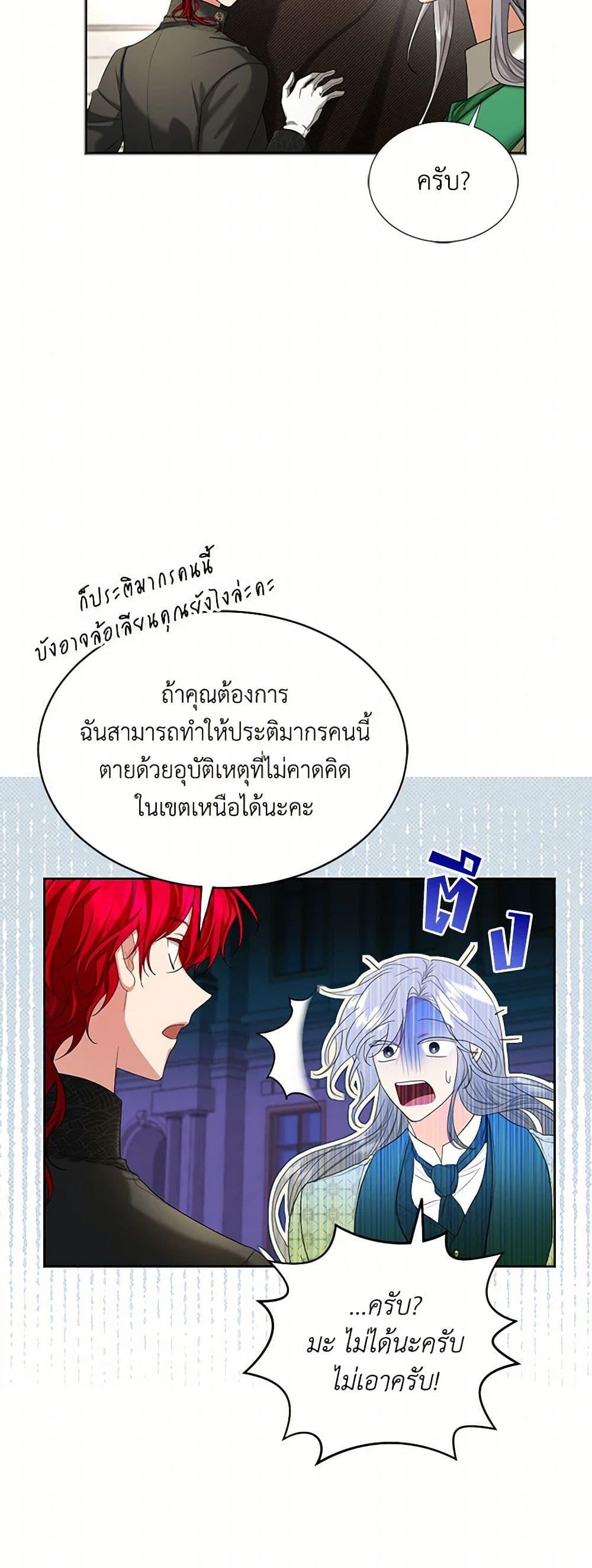 Manga-lc-com อ่านมังงะ อ่านการ์ตูน ออนไลน์ ฟรี The Duchess’s Contract Marriage ตอนที่ 1 2 3 4 5 6 7 8 9 10 11 12 13 14 ฟรี ไม่มีโฆษณา Manga-lc - อ่าน มังงะ อ่าน การ์ตูน ออนไลน์ อ่านมังงะ ฟรี