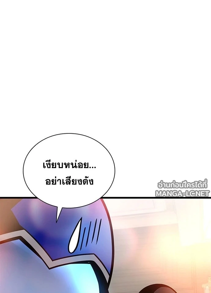 Villain to kill ตอนที่ 229 รูปที่ 103
