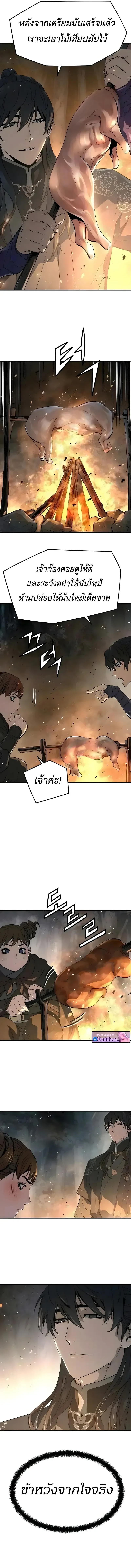Absolute Regression ย_อนชะตาล_าข_ามภพ ตอนที่ ตอนที่ 110 รูปที่ 3