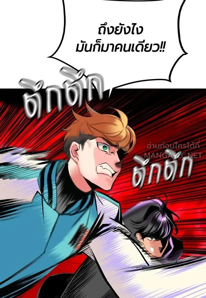 Jungle Juice ตอนที่ 158 รูปที่ 155