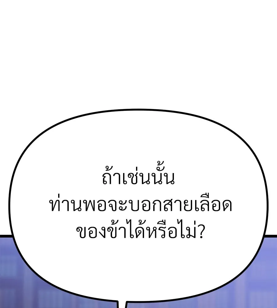 จอมเวทคนเลี้ยงแกะ ตอนที่ 10 รูปที่ 202