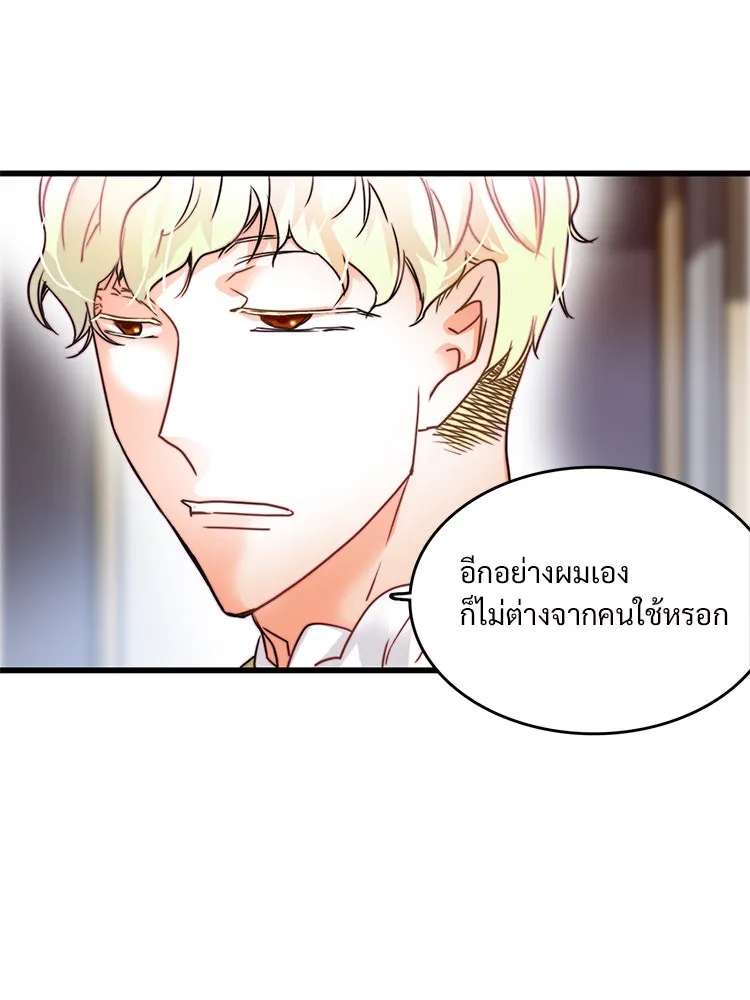 Bring the Love ตอนที่ 7 รูปที่ 67