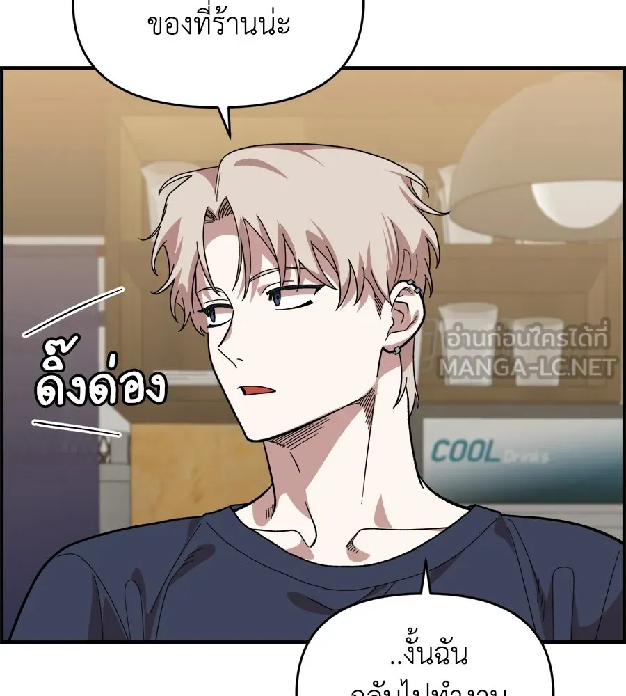 เพื่อนกันมันส์เกิน ตอนที่ 6 รูปที่ 33