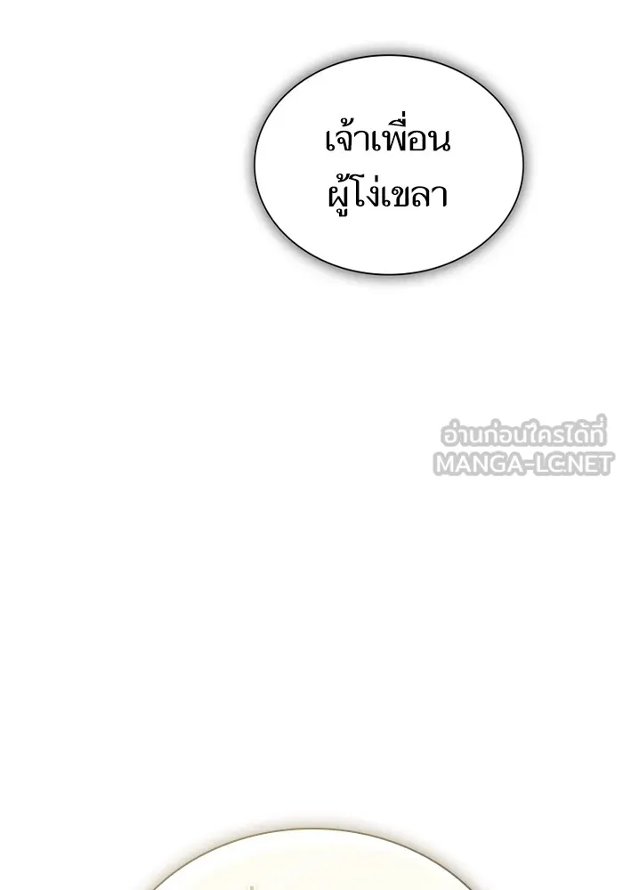 ผู้เล่นขั้นเทพแห่งหอคอยฝึกสอน ตอนที่ 189 รูปที่ 138