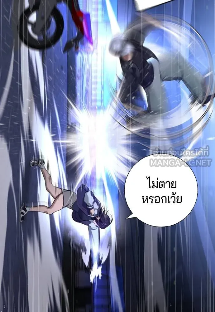 คูเซรา ตอนที่ 17 รูปที่ 140