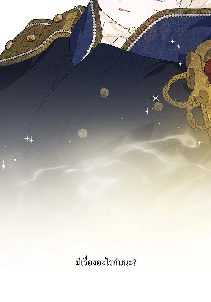 หนูน้อยทรราช ตอนที่ 5 รูปที่ 113