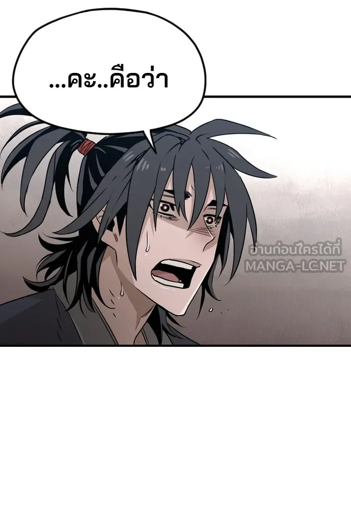 เส้นทางสู่เทพมาร ตอนที่ 8 รูปที่ 30