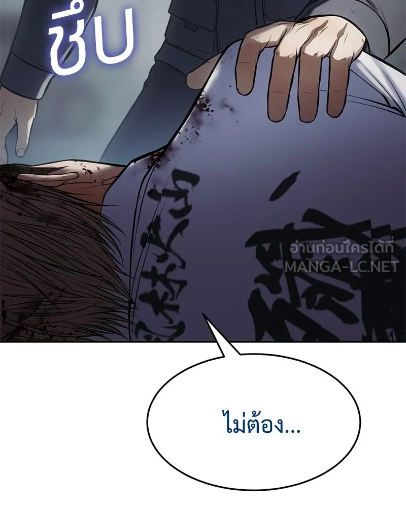 แบคXX ตอนที่ 172 รูปที่ 177