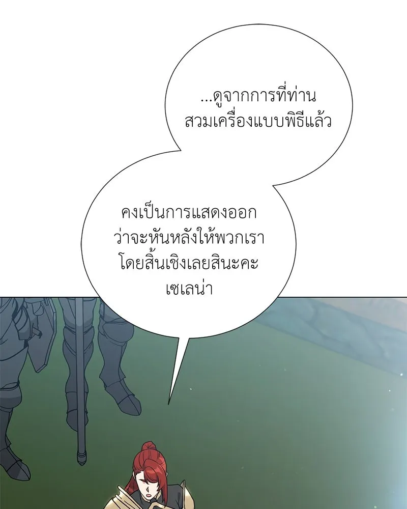 คนสวนโลกฮันเตอร์ ตอนที่ 58 รูปที่ 46
