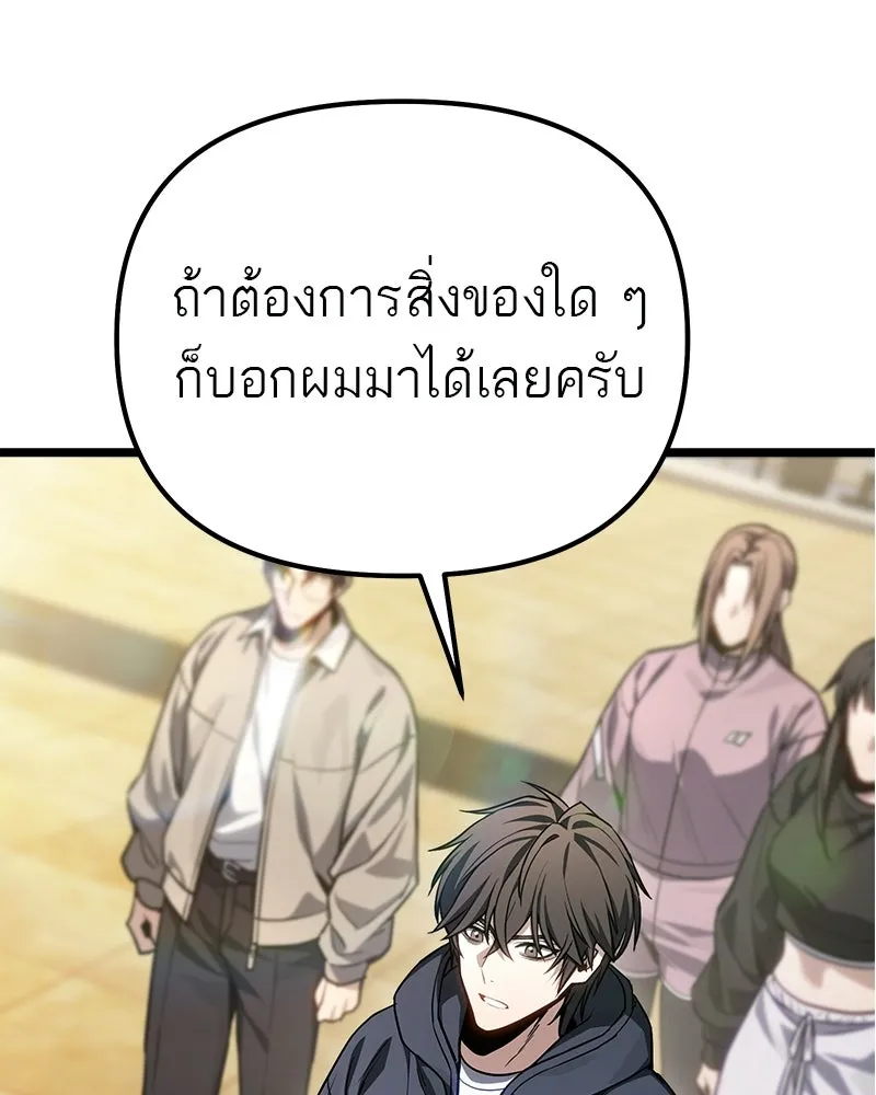 โทษที พื้นที่นี้ห้ามออก ตอนที่ 82 รูปที่ 112