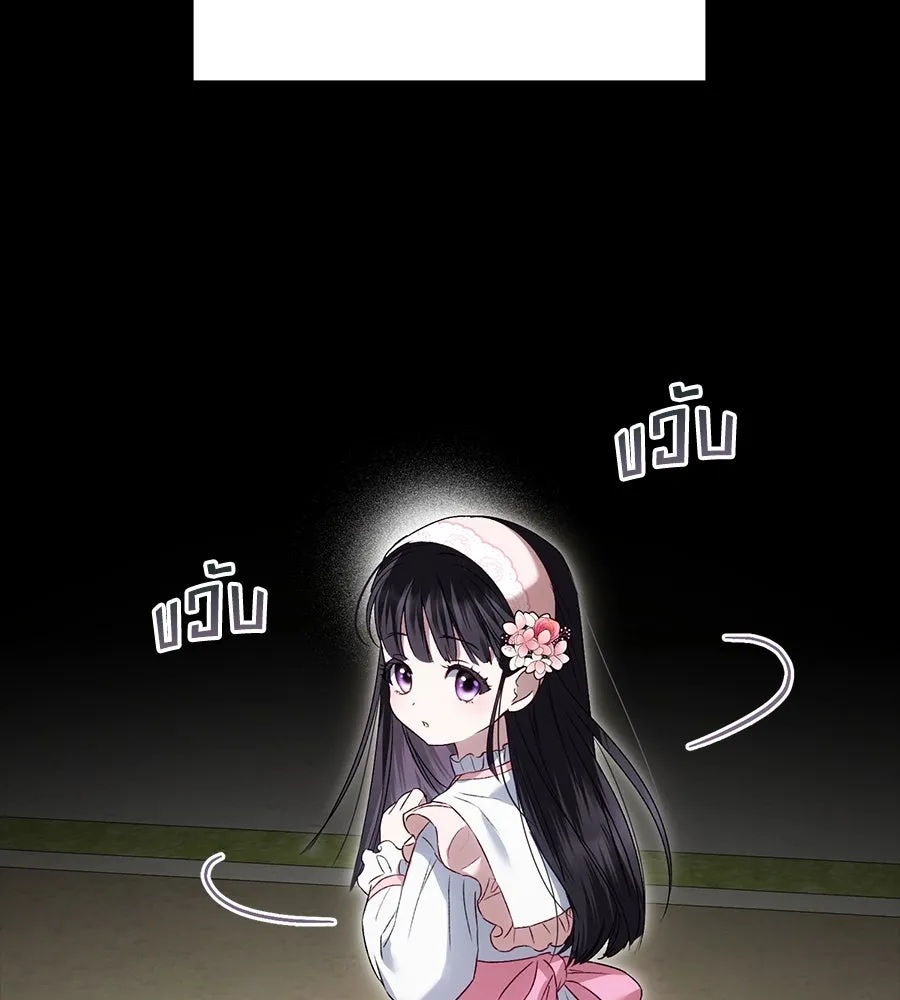 เล่ห์รักชนชั้นสูง ตอนที่ 49 รูปที่ 2